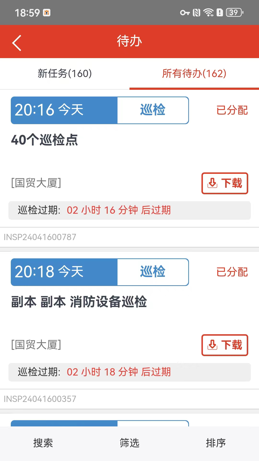 FMS设备设施app软件展示图3