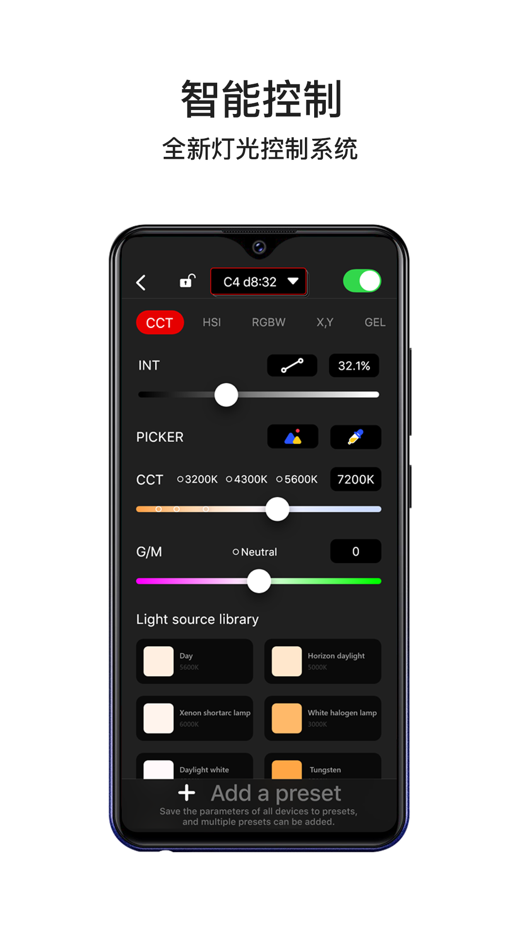 Lumin+软件展示图1