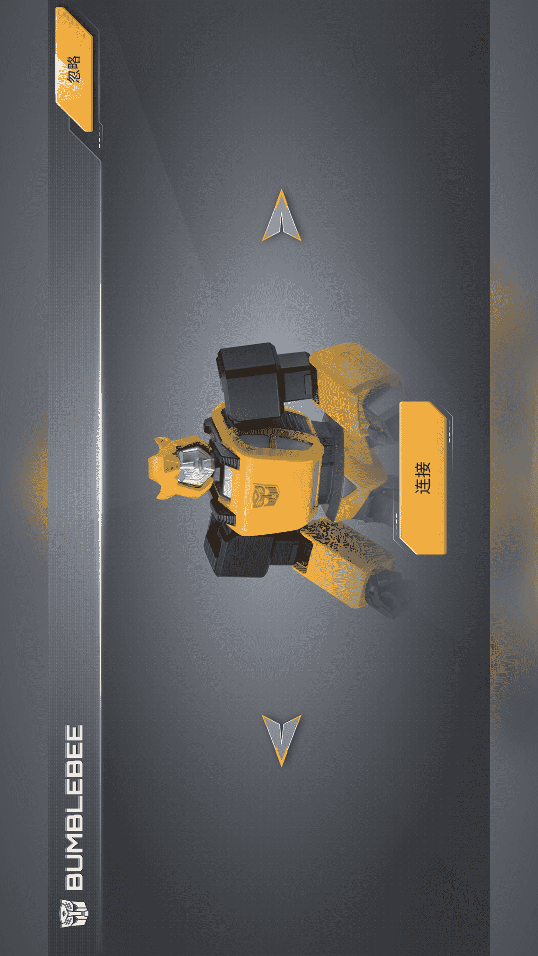 乐森大黄蜂性能版app软件展示图3