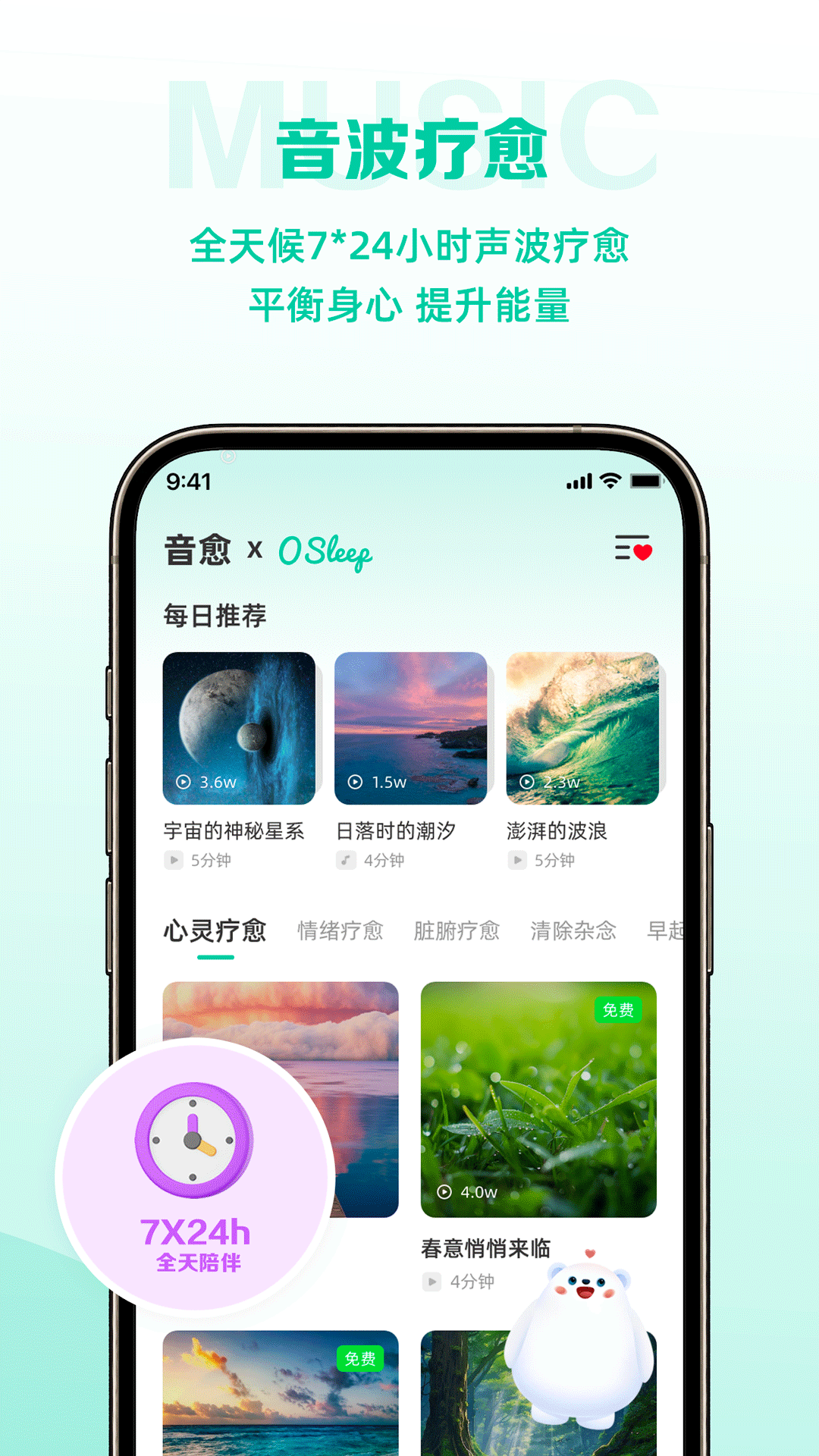 慢语空间软件展示图2
