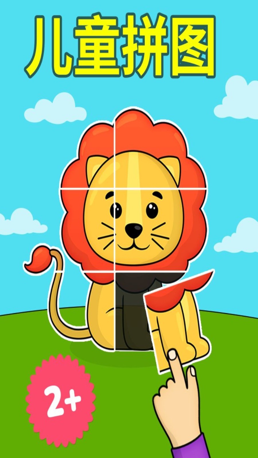 奇贝宝宝着色拼图乐园软件展示图1