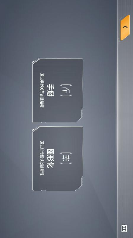 乐森大黄蜂旗舰版app展示图2