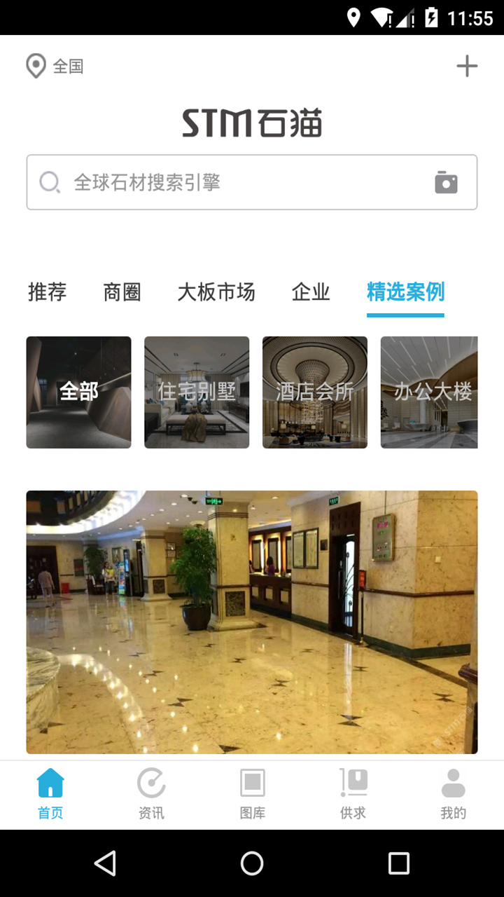 石猫app软件展示图3