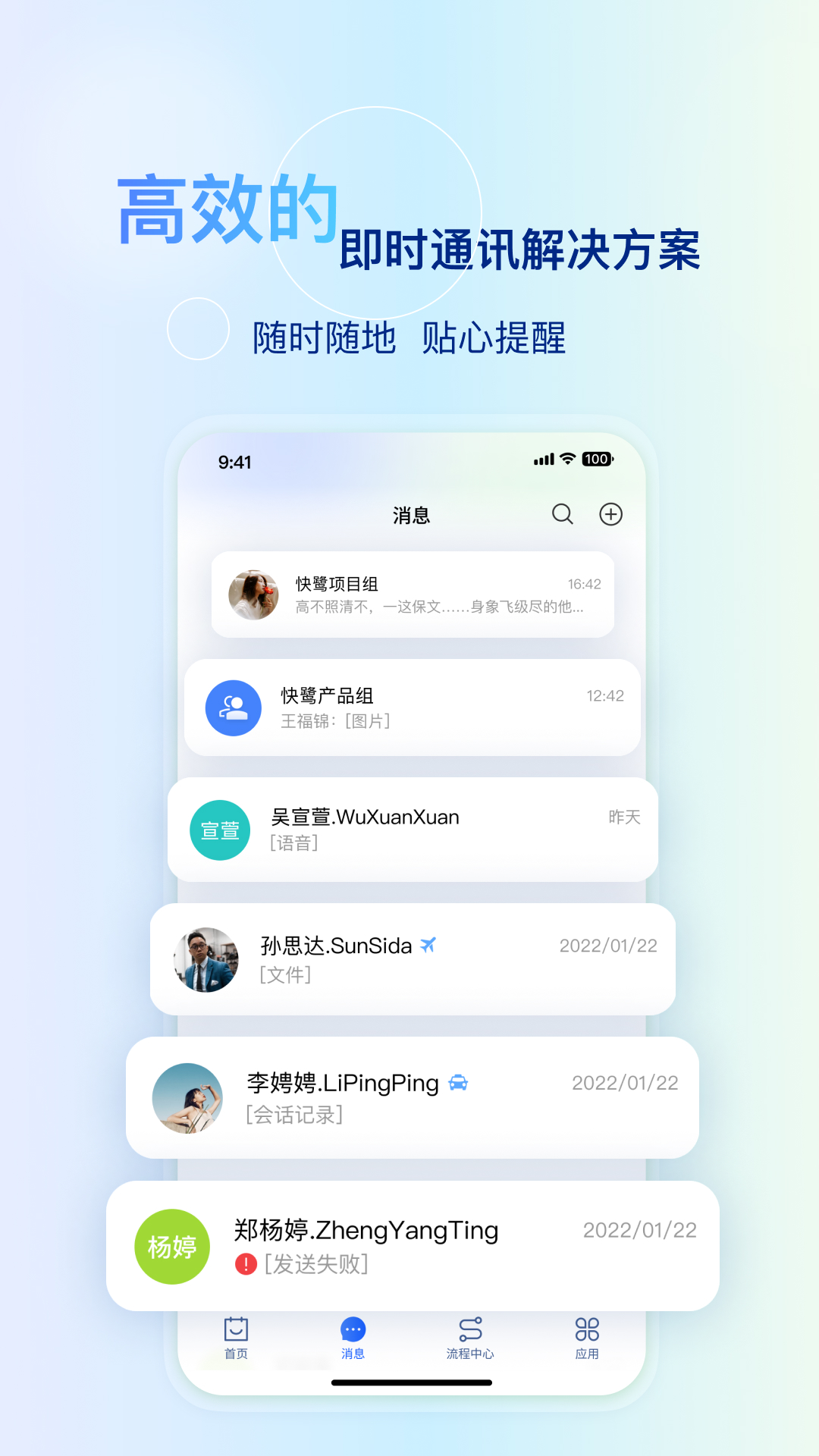 快鹭办公软件展示图3