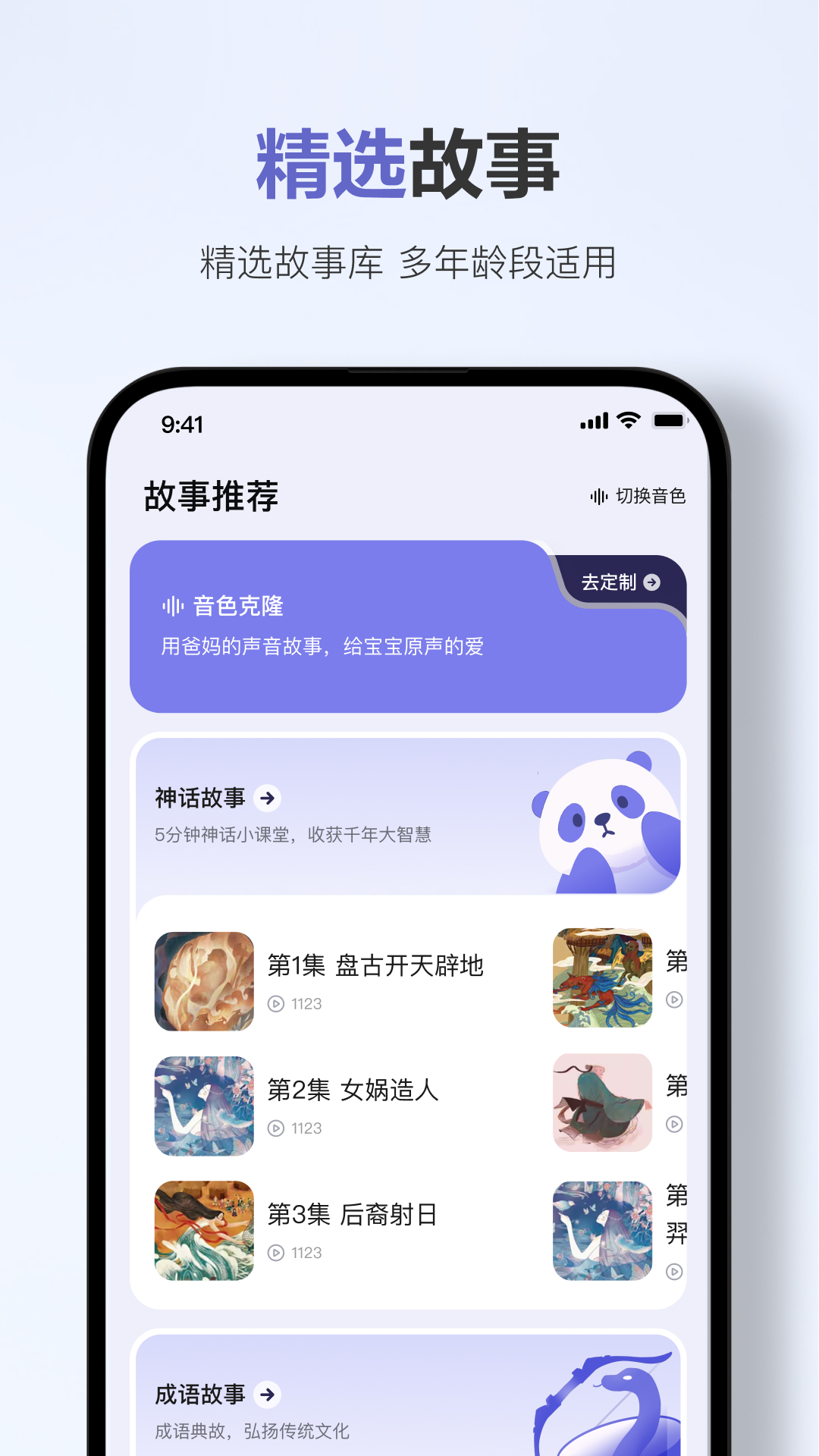 商量app软件展示图3