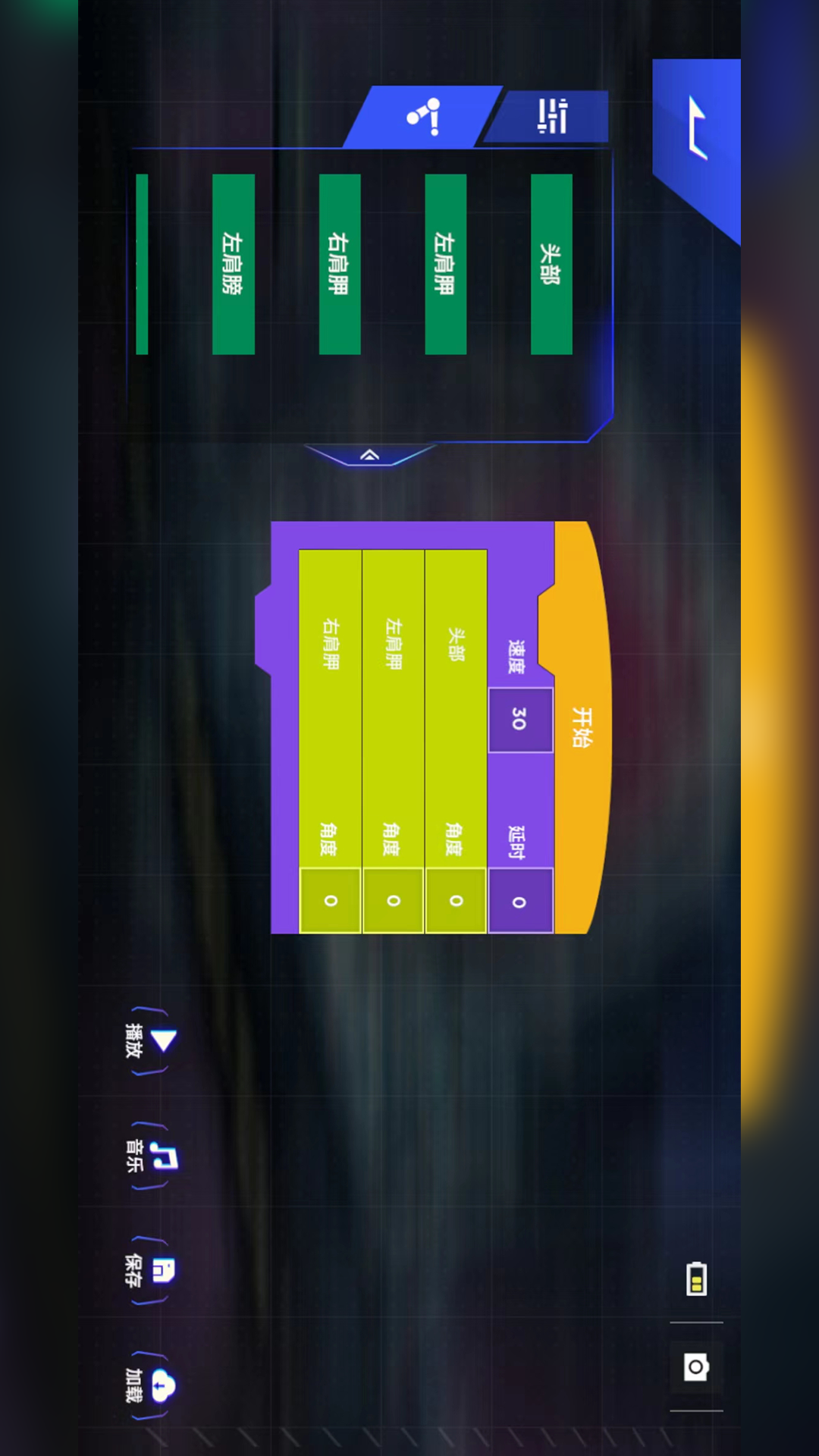 乐森擎天柱机器人精英版app软件展示图4