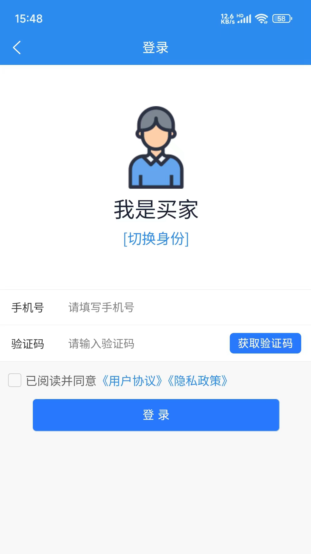 比尔易购app展示图1