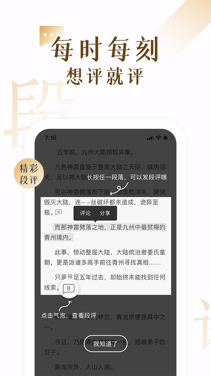 17K小说app软件展示图3
