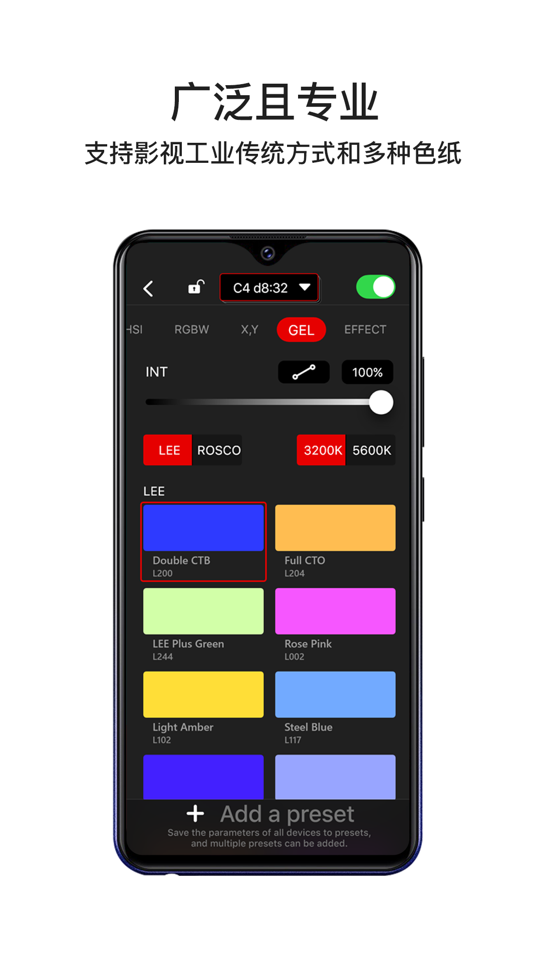 Lumin+软件展示图2