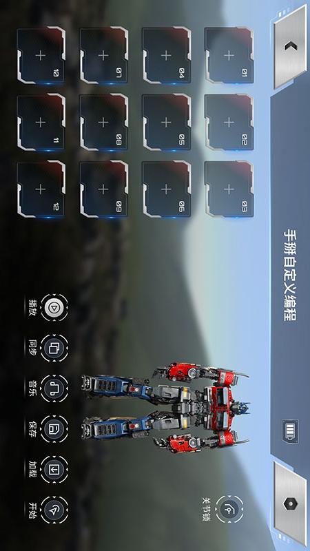 乐森擎天柱ROTB精致版软件展示图4