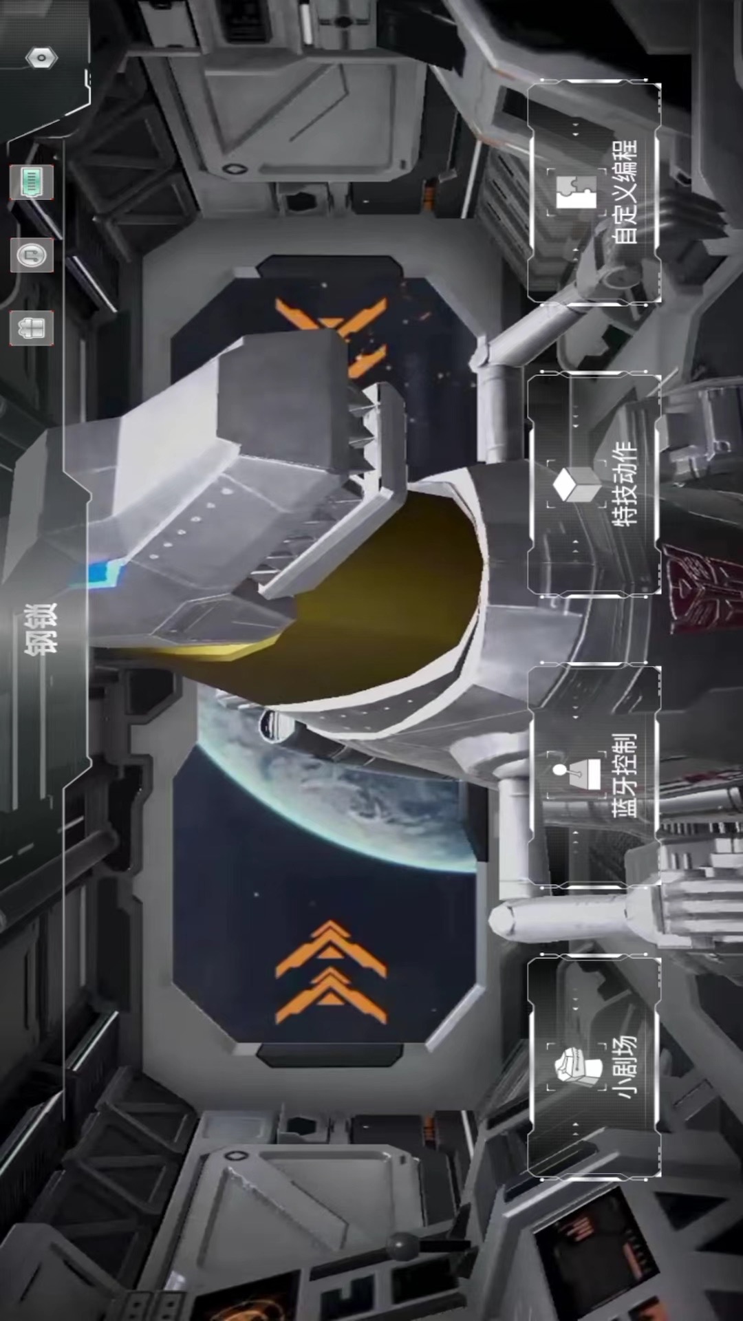 乐森钢锁G1旗舰版软件展示图1