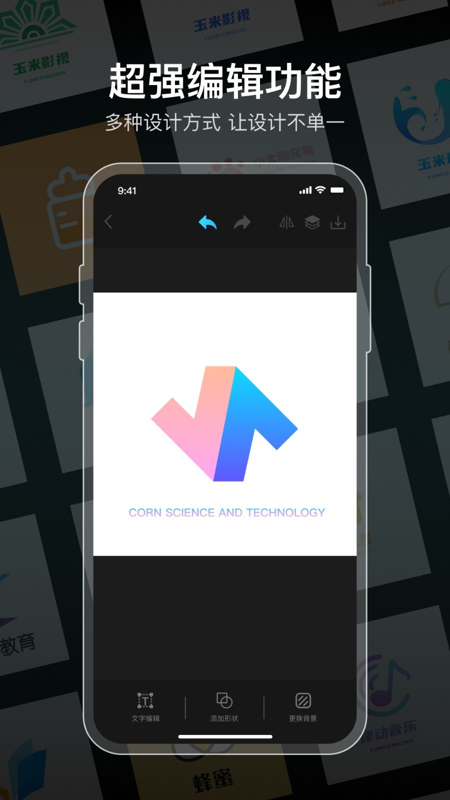 logo设计软件免费软件展示图3