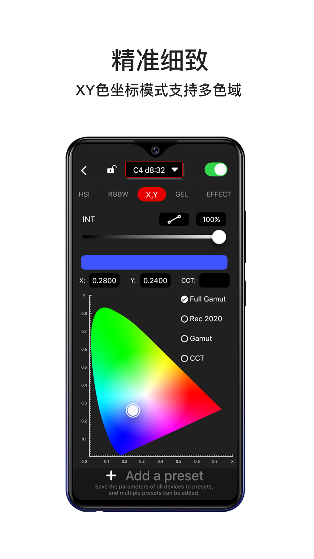 Lumin+软件展示图4