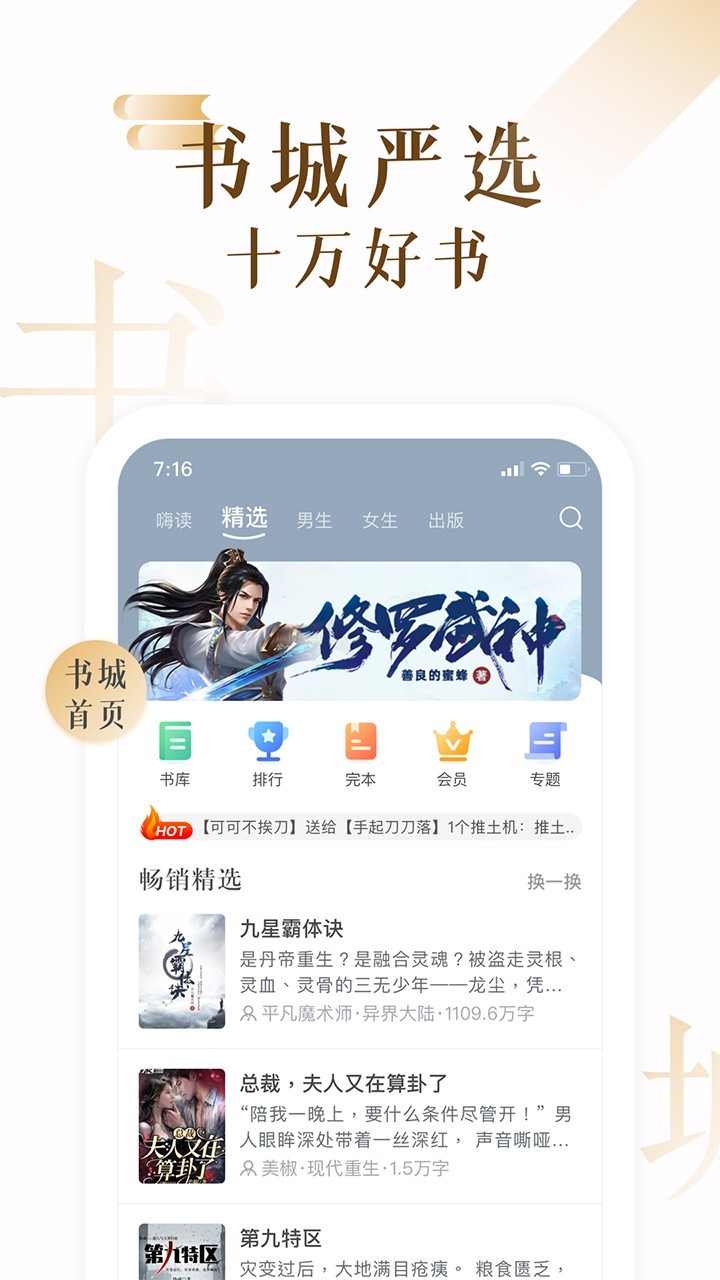 17K小说app软件展示图4