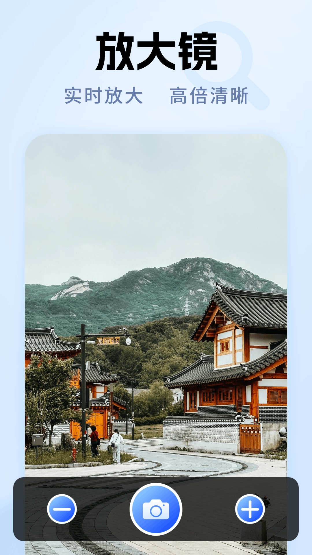 老年放大镜专家软件展示图1