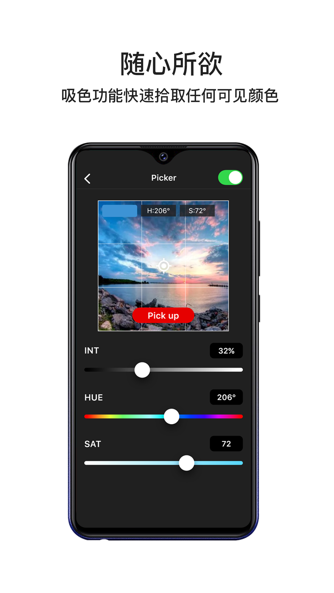 Lumin+软件展示图3