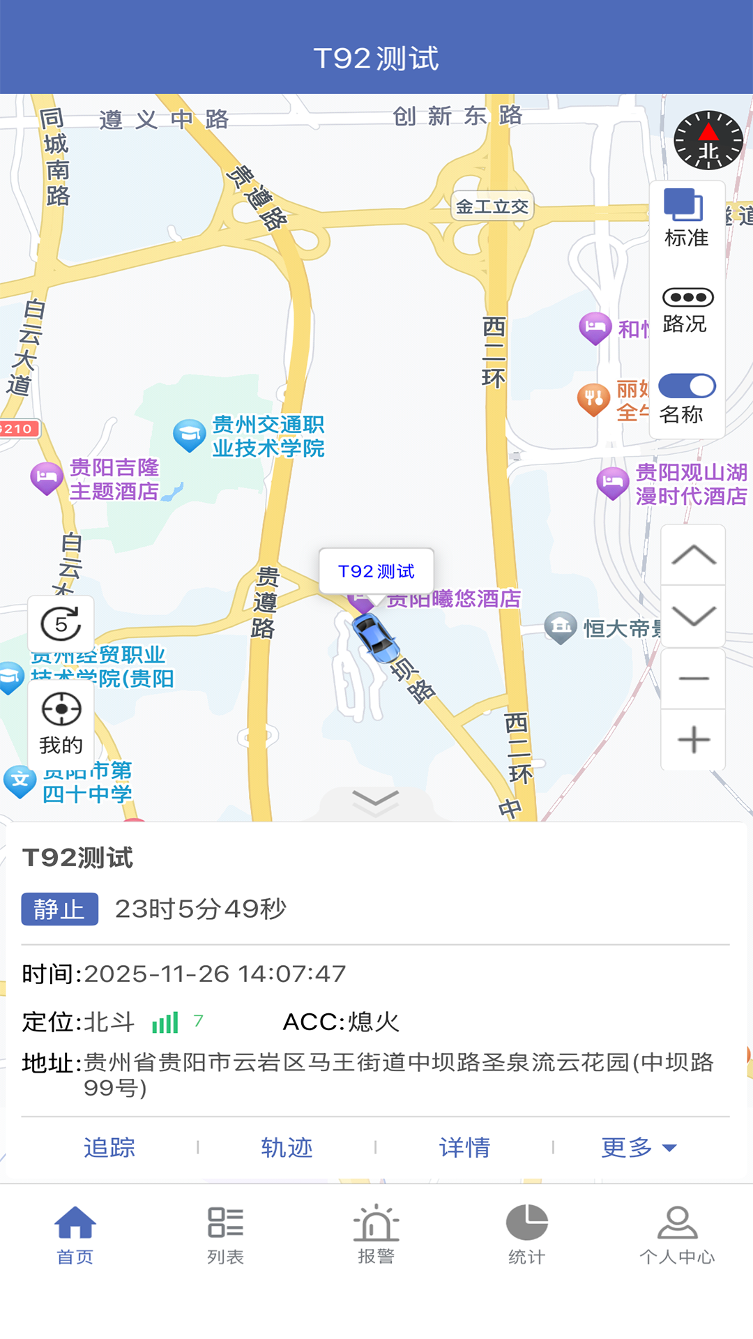 任易联软件展示图2