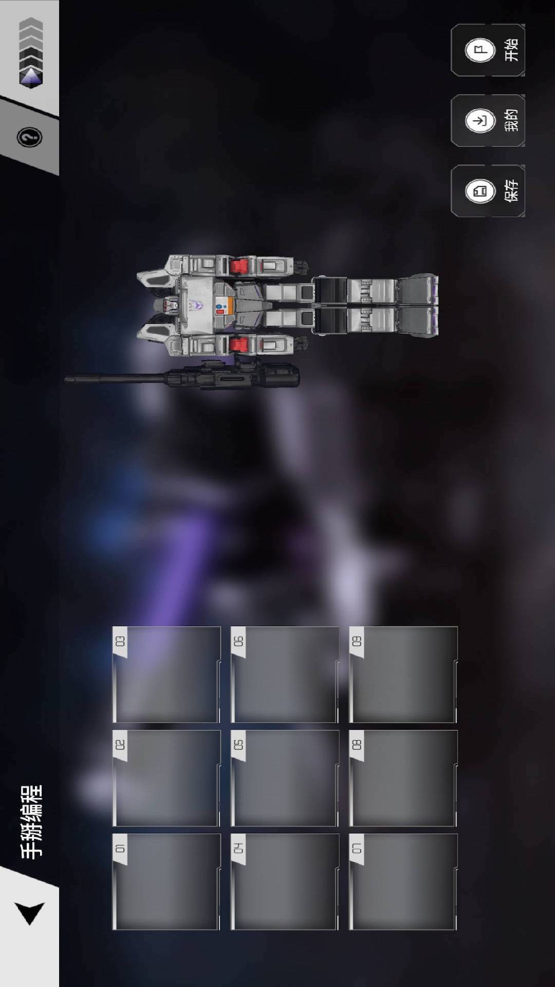 乐森威震天G1app展示图3