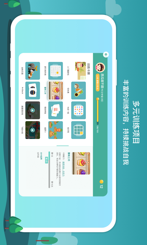 意波波app软件展示图2