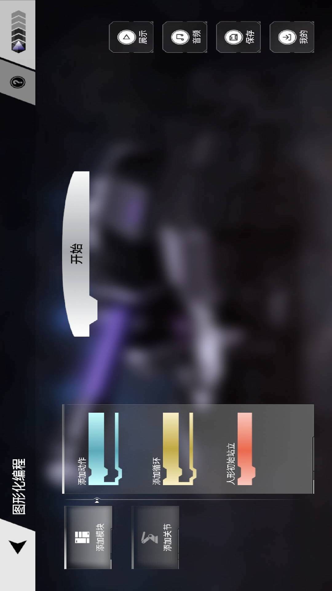 乐森威震天G1app展示图1