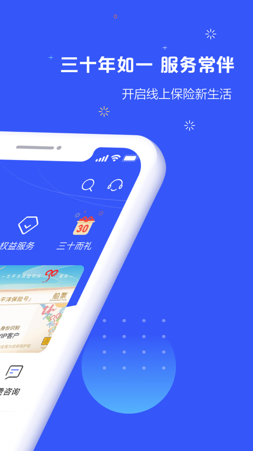 太伙伴app软件展示图3