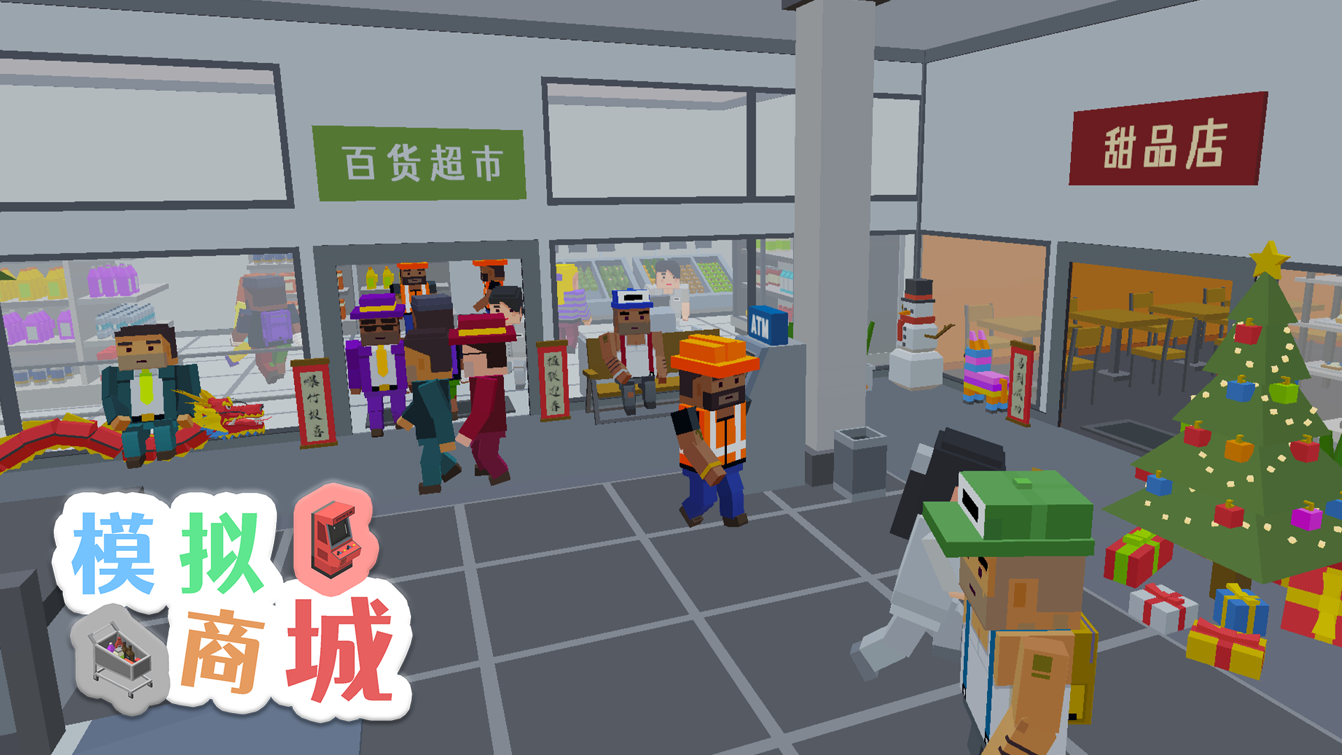 模拟商城最新活动礼包兑换码2026，七日签到奖励