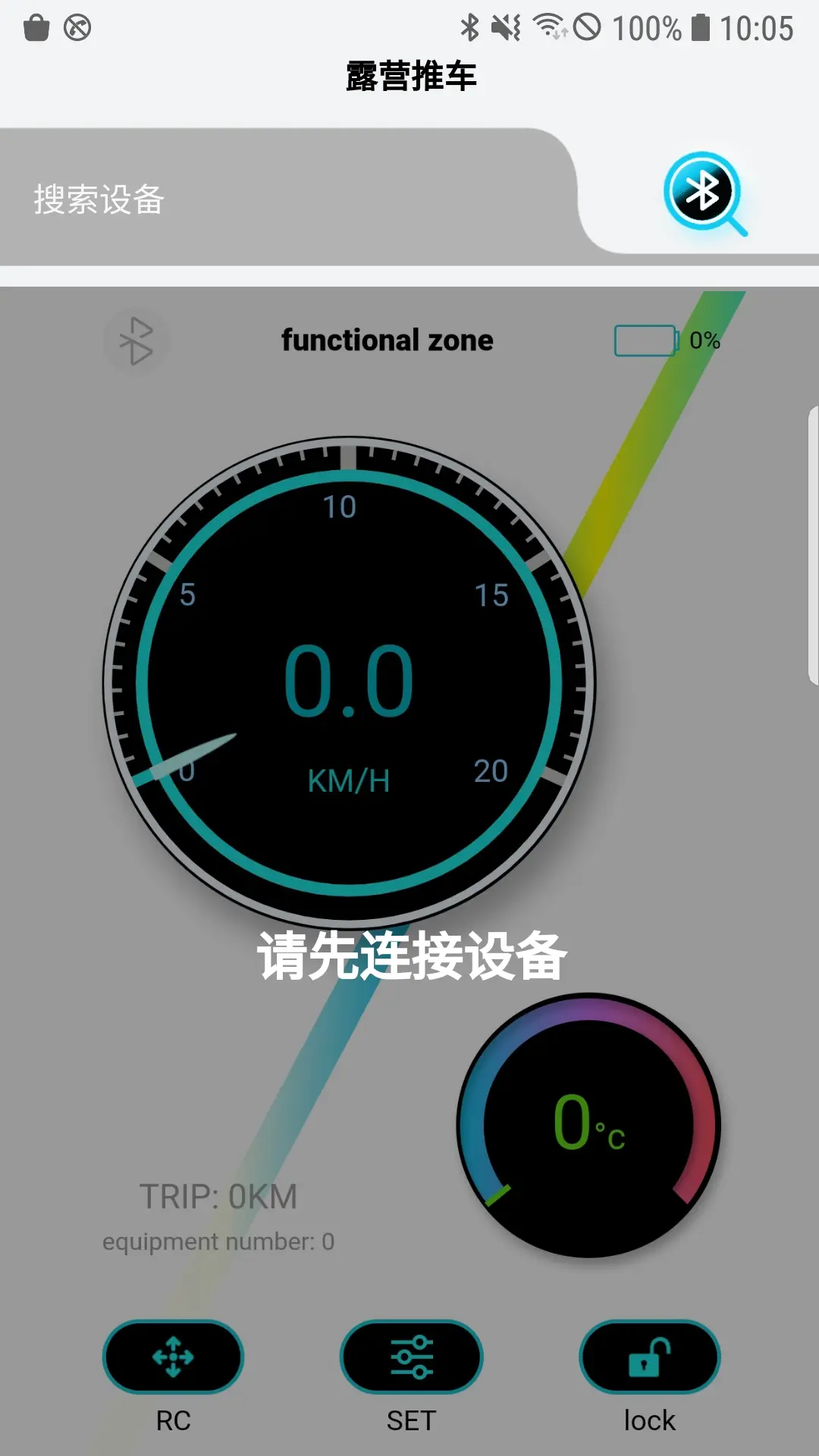 电动露营推车app软件展示图1