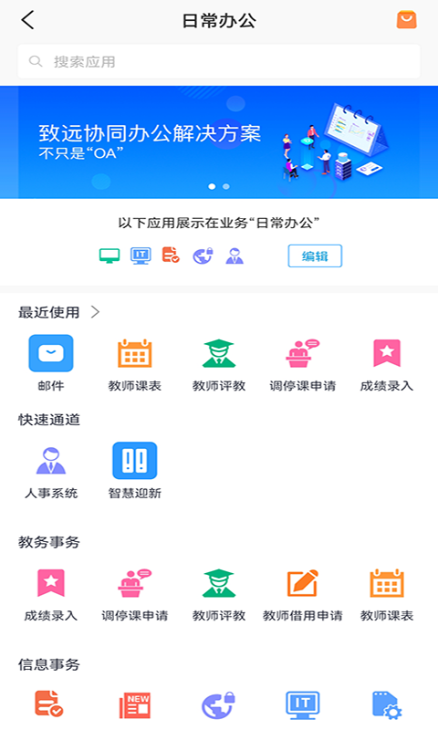 云资环app软件展示图4
