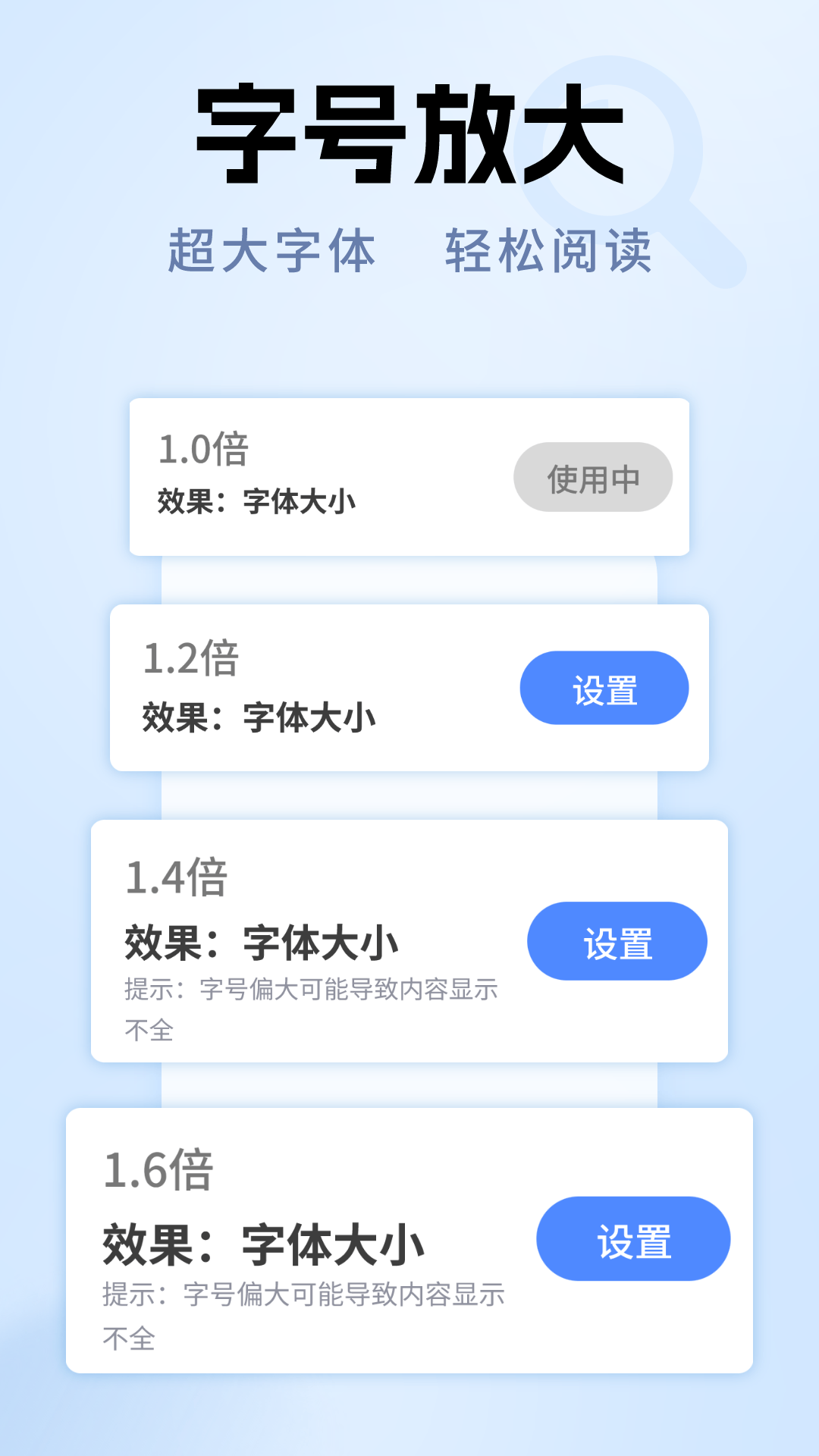 老年放大镜专家软件展示图4
