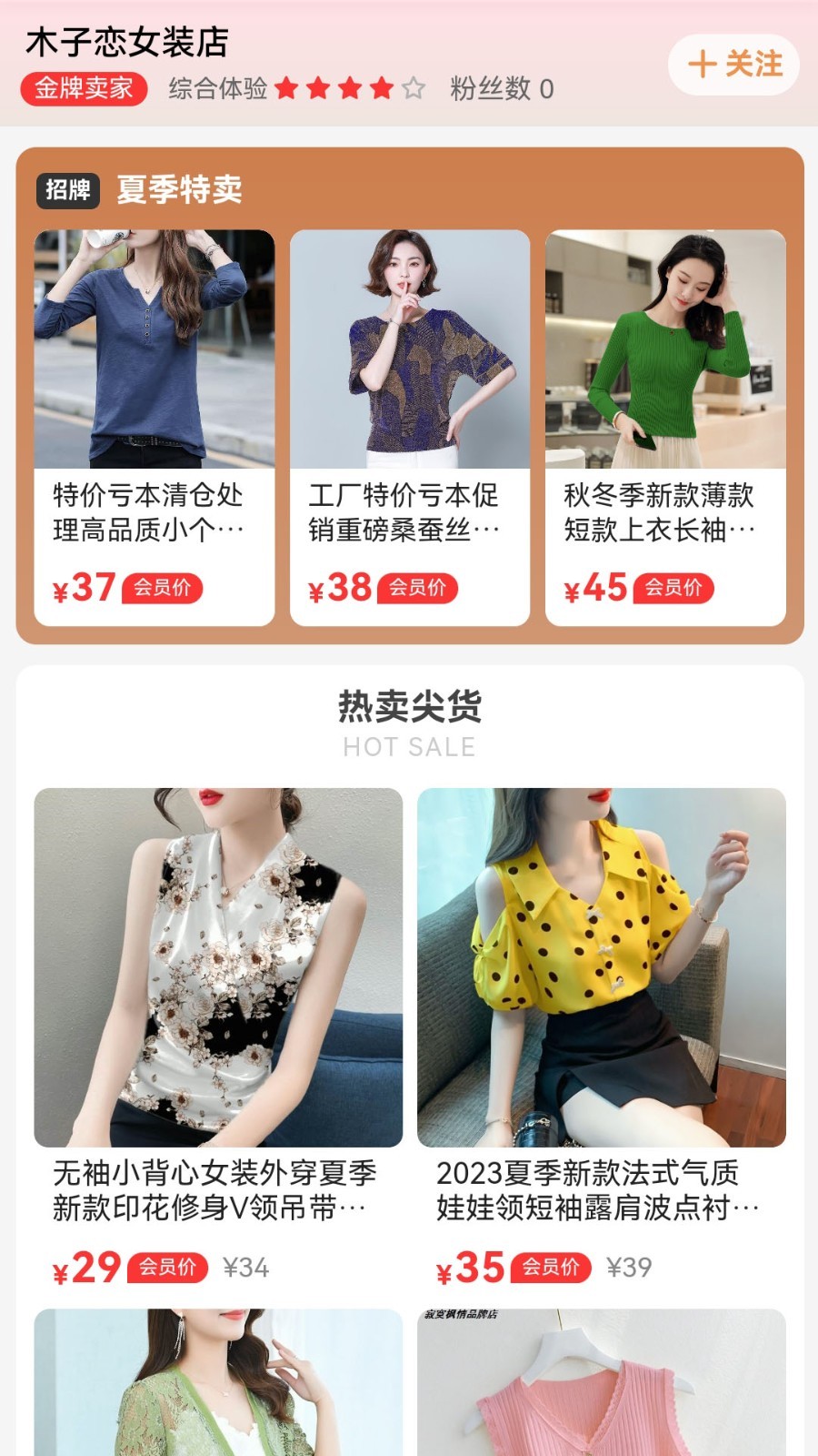 供货源app软件展示图2
