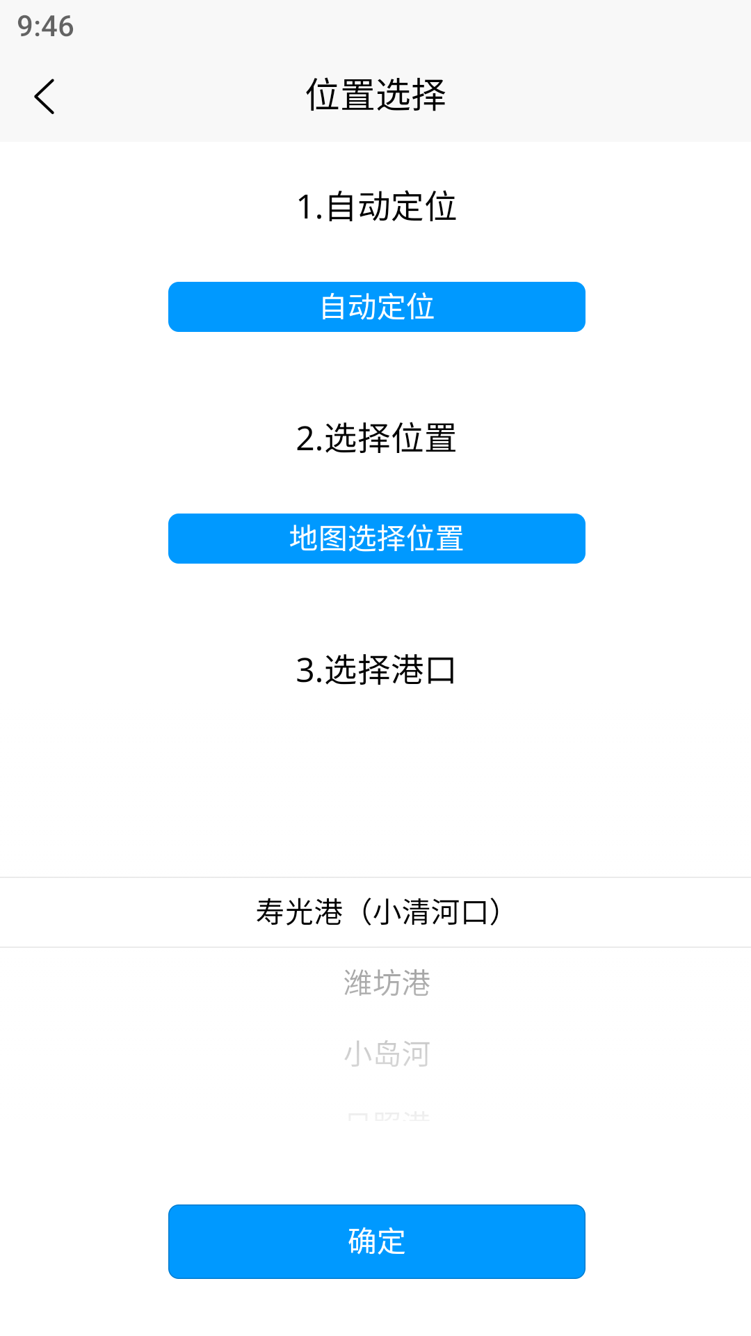 云潮汐表app软件展示图4