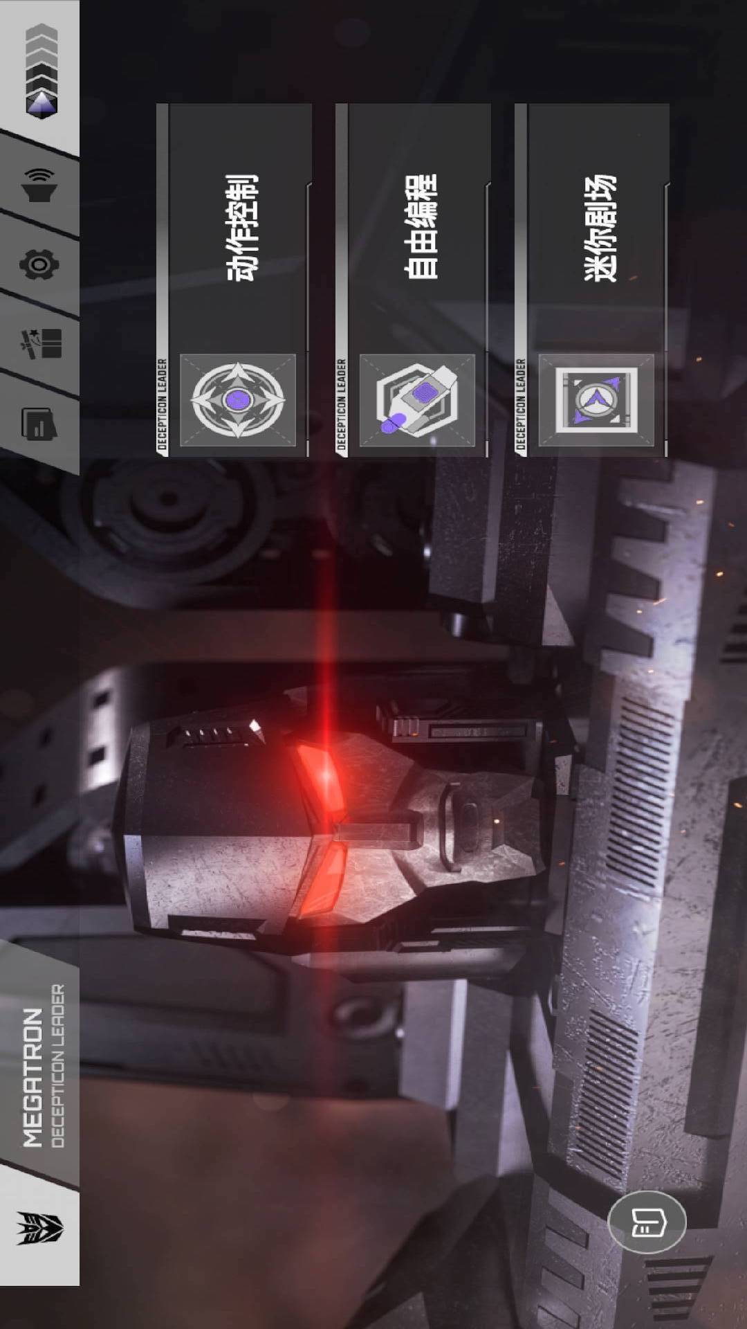 乐森威震天G1app展示图2