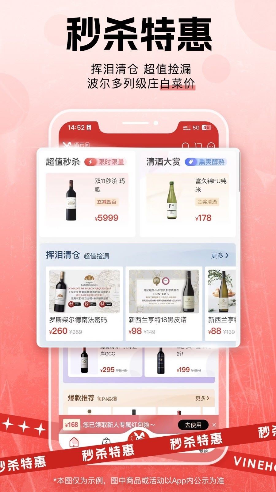 酒云网app软件展示图3