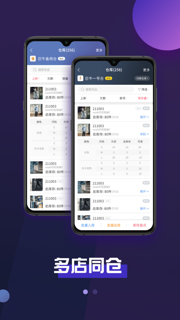 巨牛旺铺v2展示图1