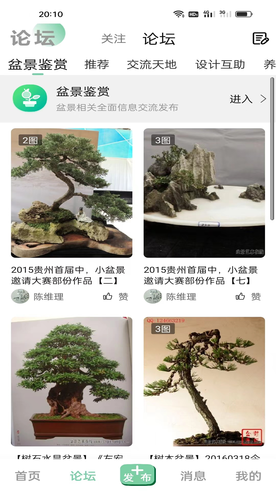 千盆app软件展示图2