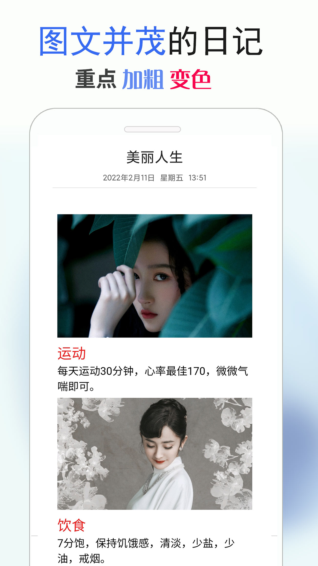 私密日记app软件展示图3