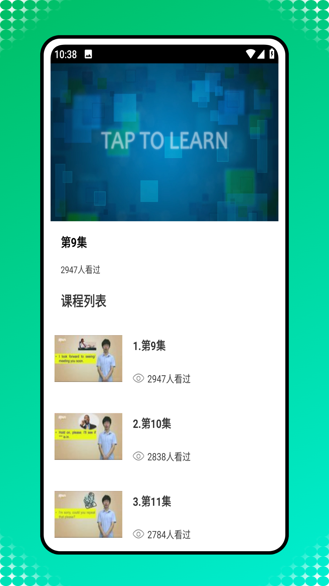 速倍课堂软件展示图4