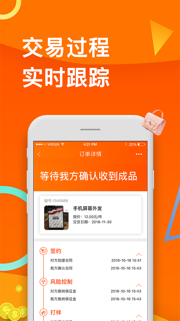 云加工app展示图4