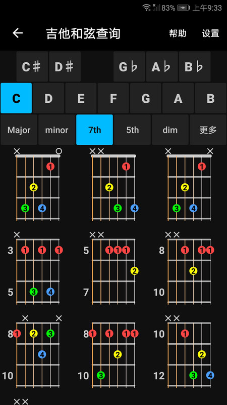 精灵调音器软件展示图3