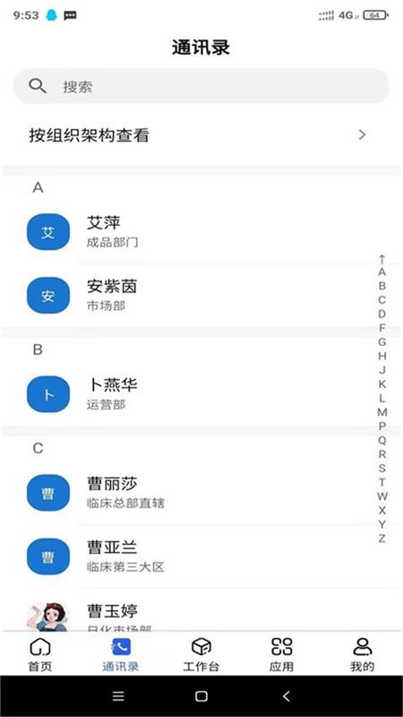 汉方制药信息化系统app软件展示图2