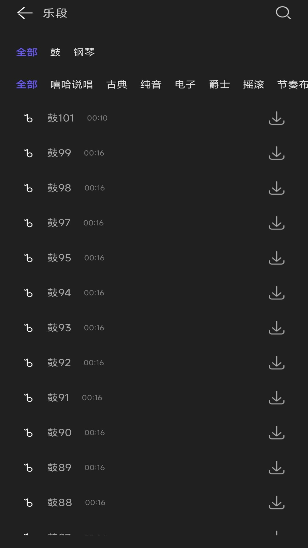 音频提取剪辑大师软件展示图4