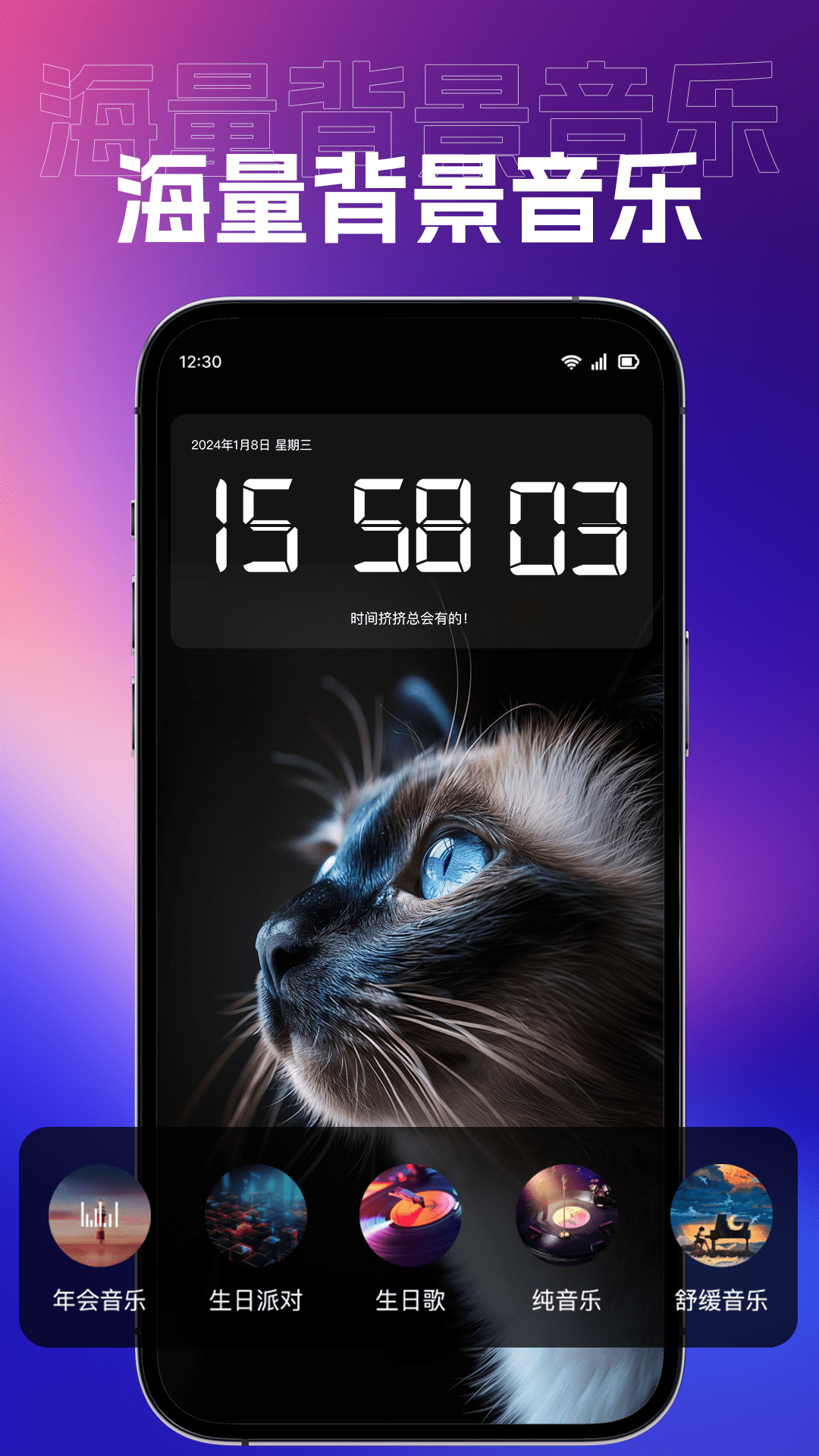 桌面悬浮钟软件展示图4