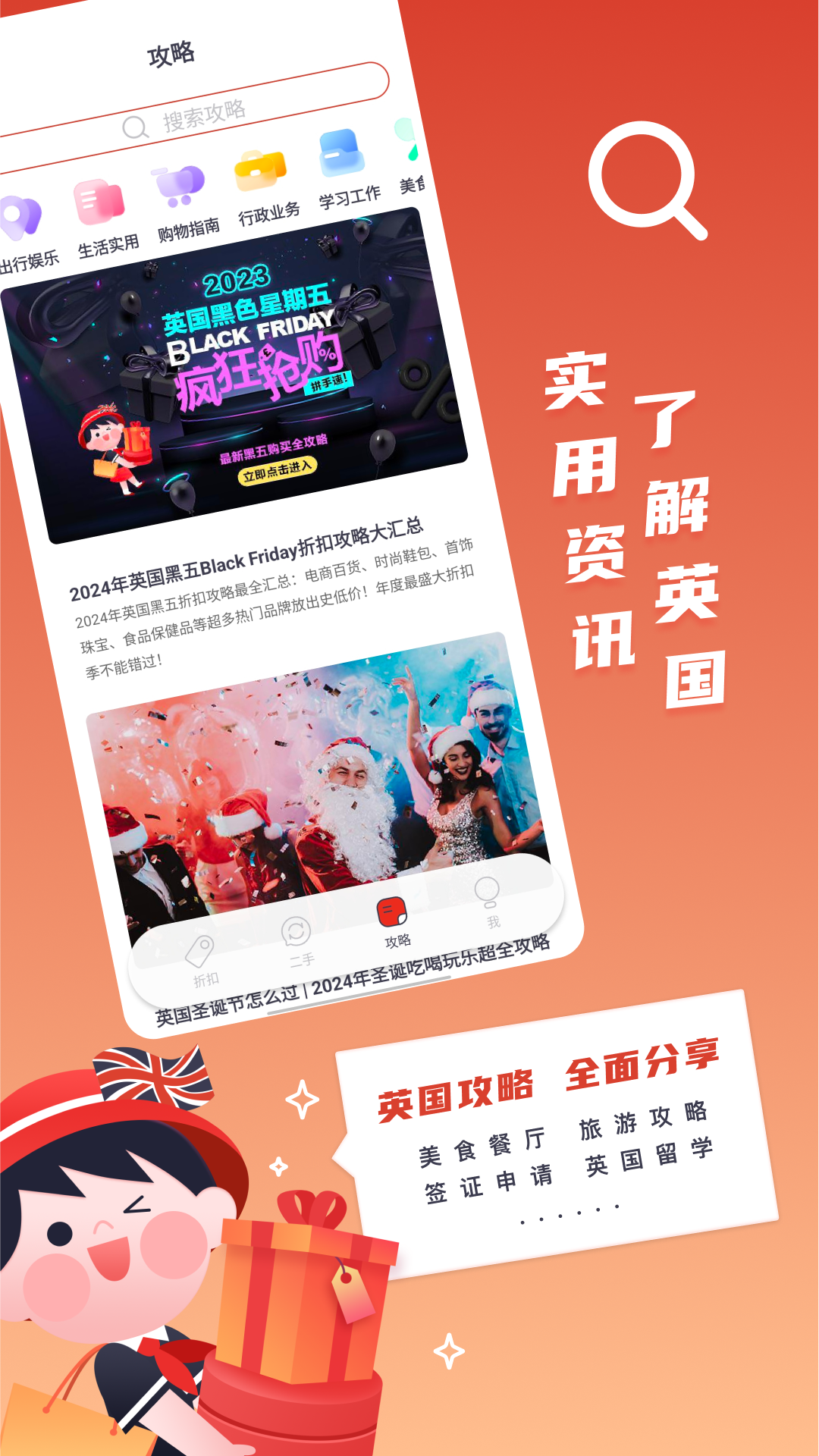 Red Scarf app软件展示图4