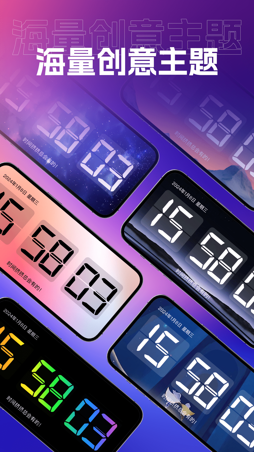 桌面悬浮钟软件展示图3