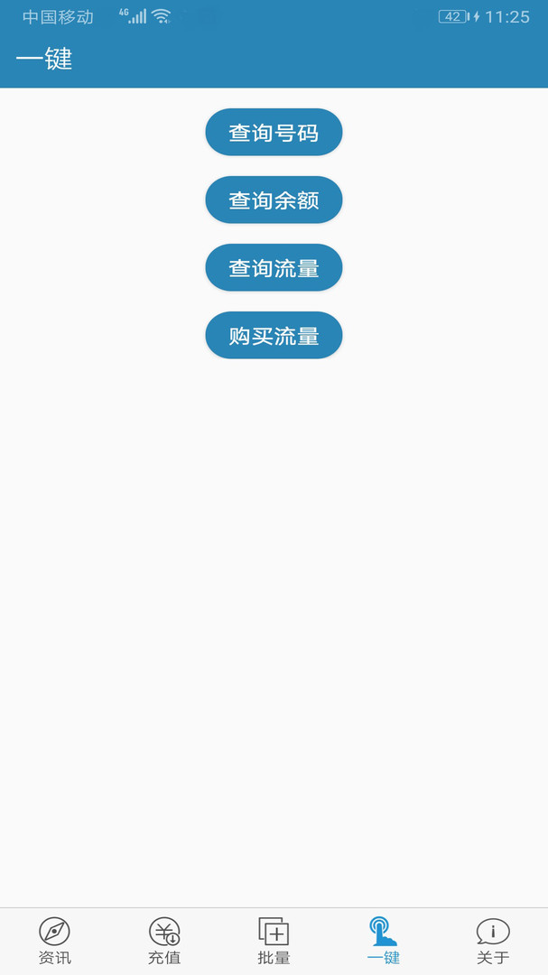 海外手机充值app软件展示图3