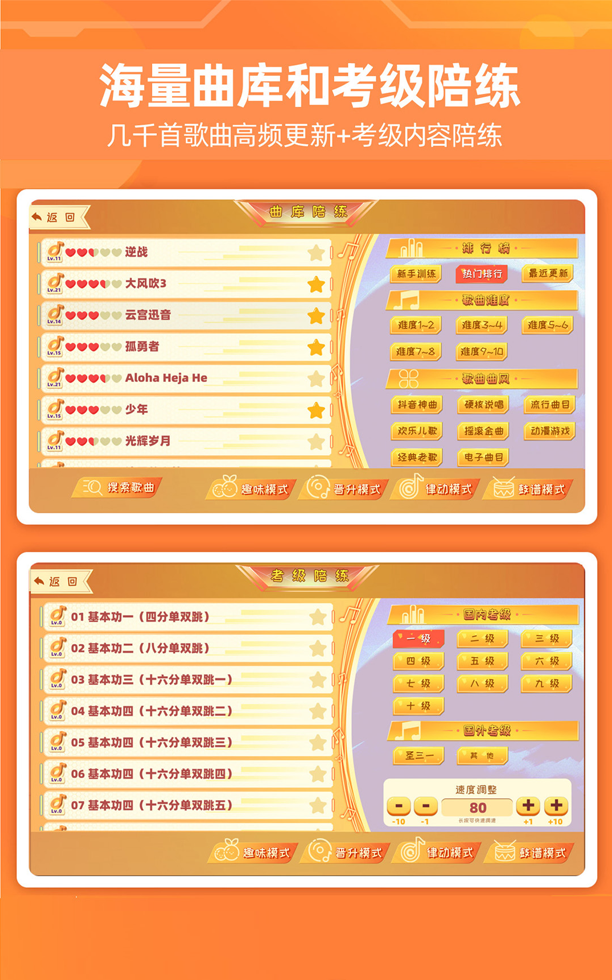 律动达人软件展示图4