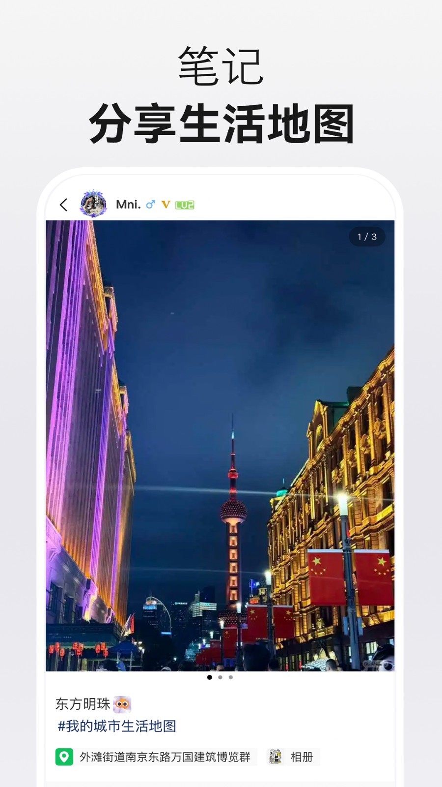 光墟社区软件展示图2