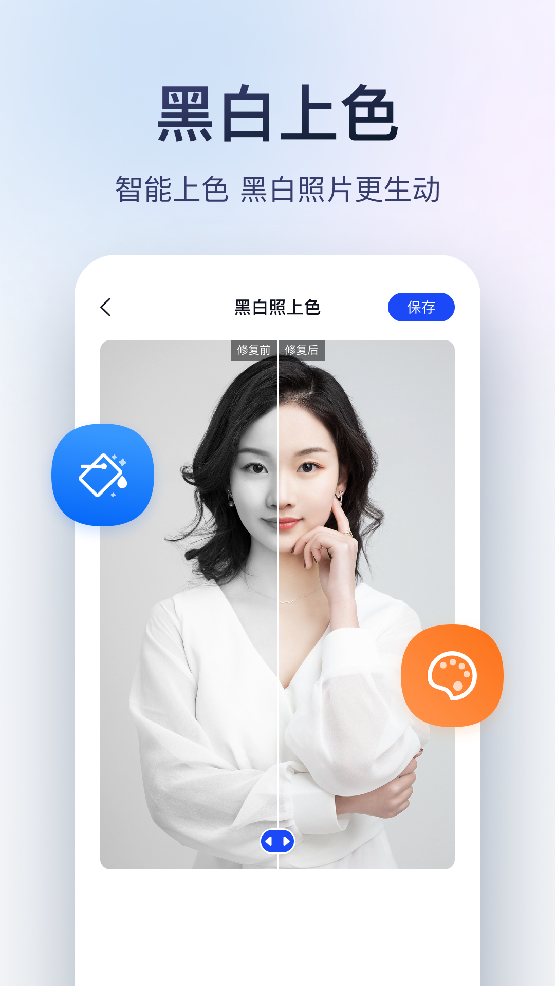 迅捷图片转换器app软件展示图4
