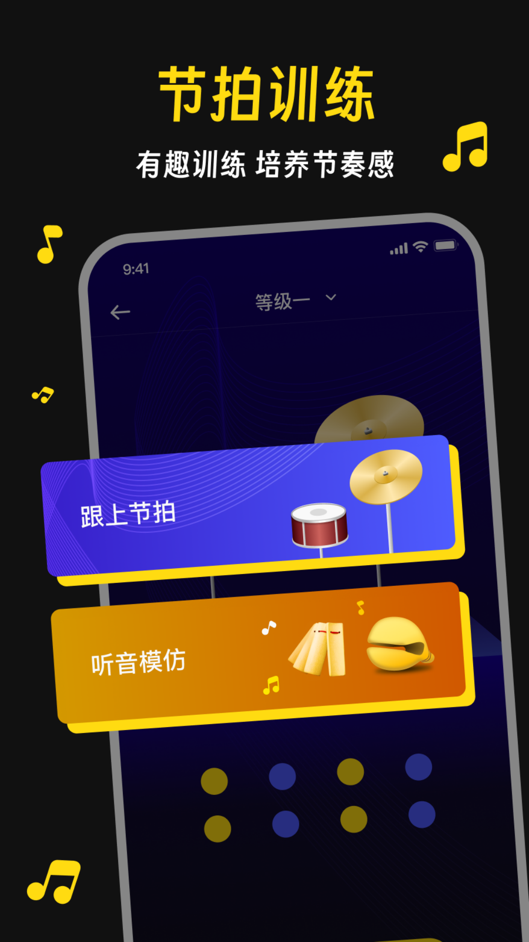 慢跑节拍器app展示图4