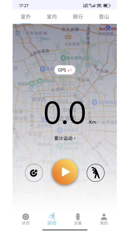 RIRO SMART软件展示图2